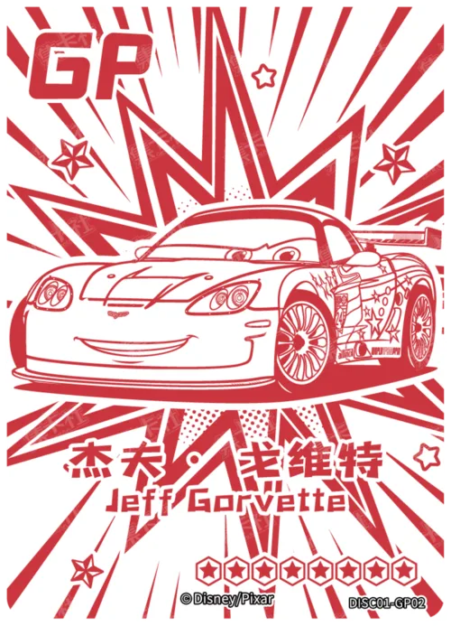 Jeff Gorvette