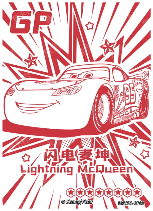 Lightning McQueen