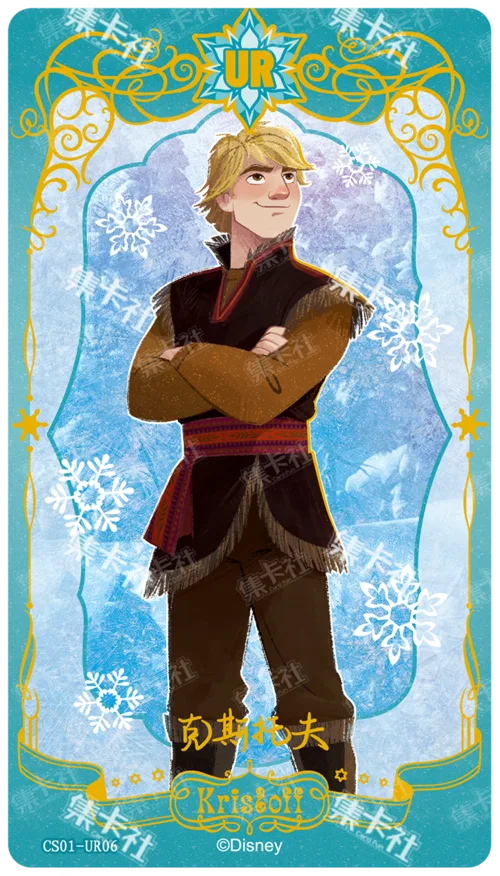 Kristoff