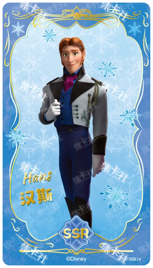 Hans