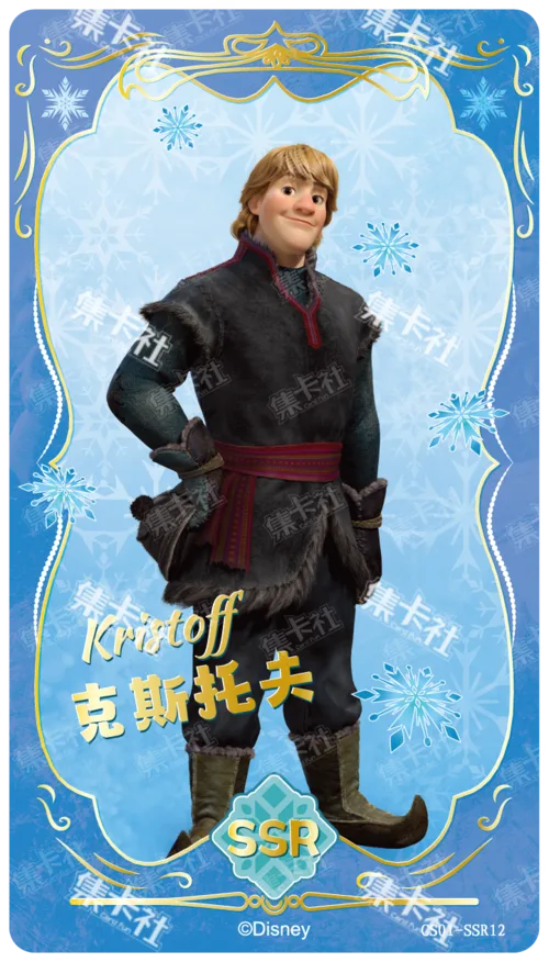 Kristoff