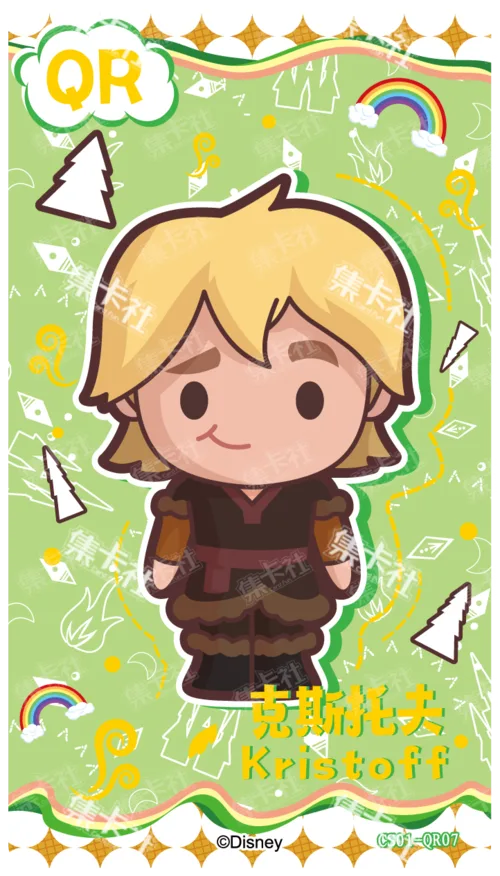 Kristoff