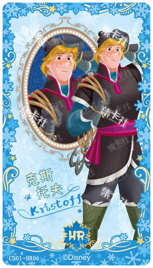 Kristoff