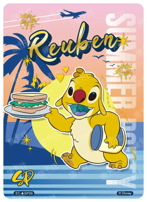 Party Card