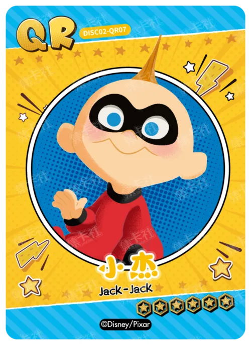Jack-Jack