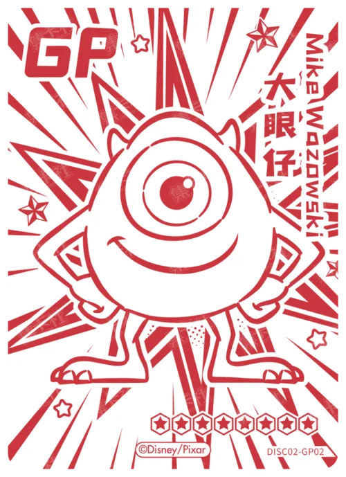 Mike Wazowski