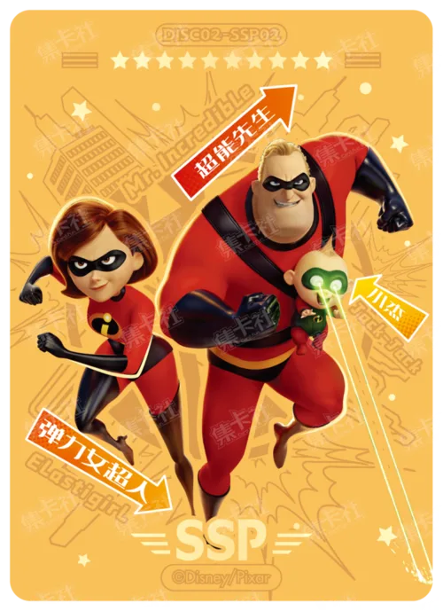The Incredibles