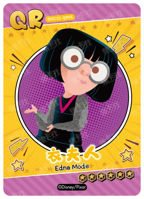 Edna Mode
