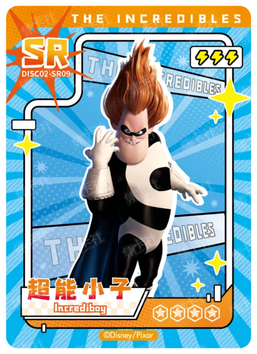Incredi-Boy