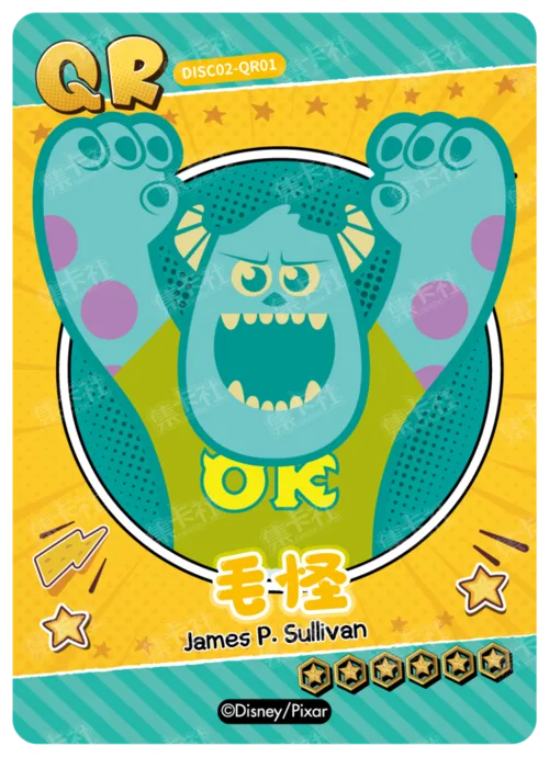 Sulley