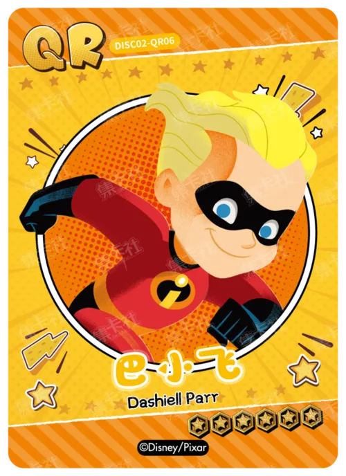 Dash Parr