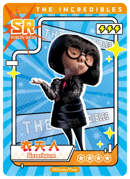 Edna Mode