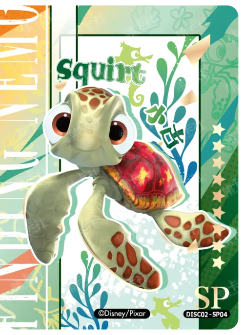 Squirt