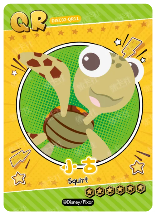 Squirt