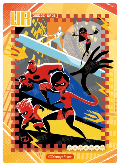 The Incredibles