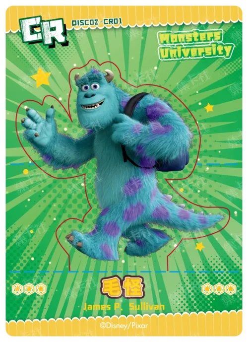 Sulley