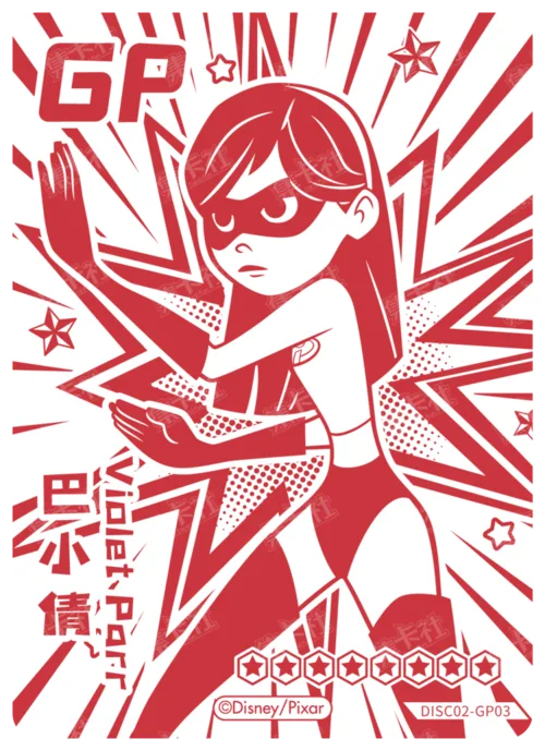 Violet Parr
