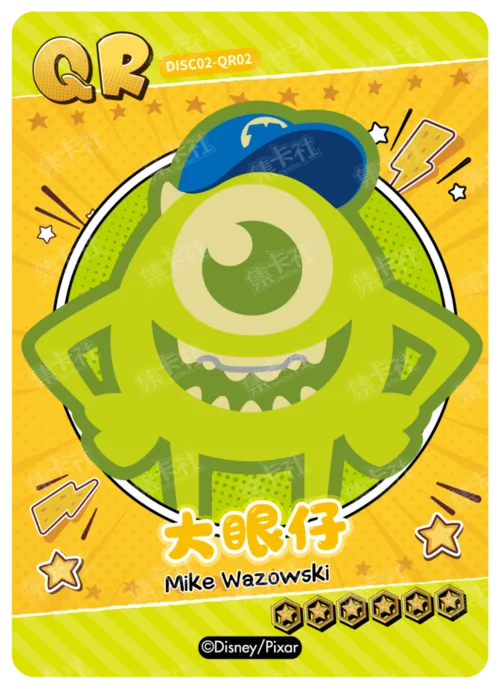 Mike Wazowski