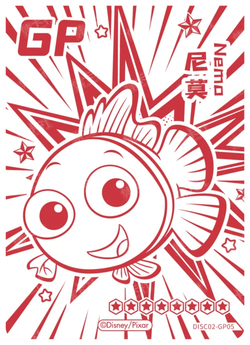 Nemo