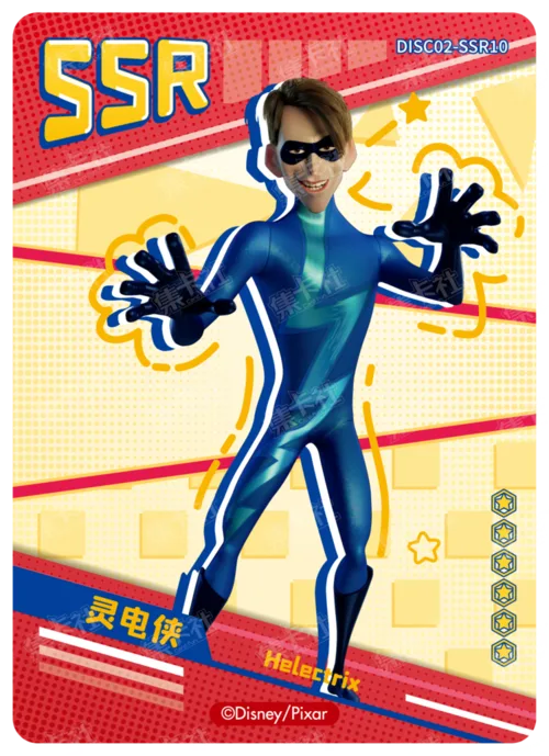 Volt Hero