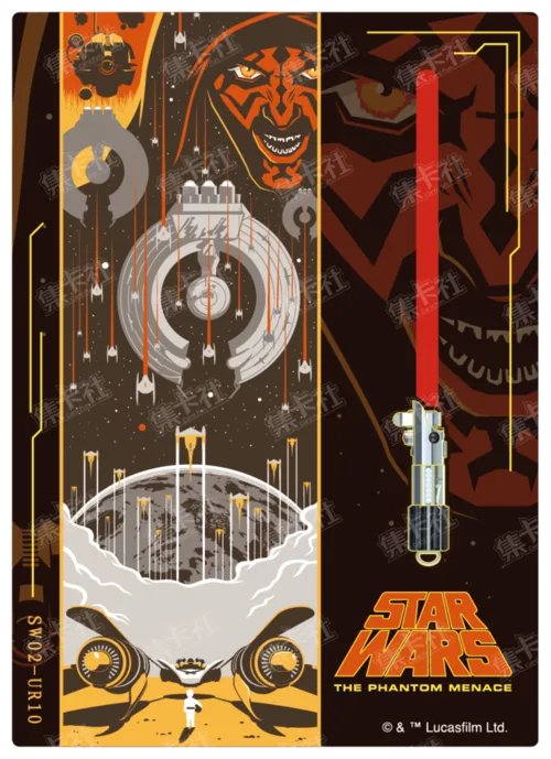 Lightsabre Inlay Card