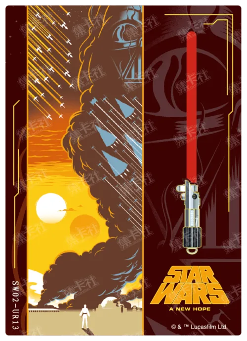 Lightsabre Inlay Card