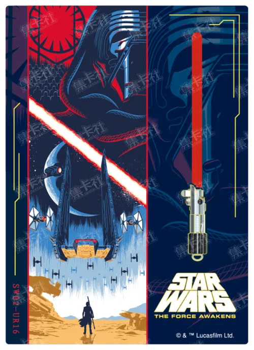 Lightsabre Inlay Card