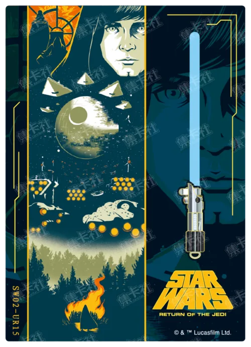 Lightsabre Inlay Card