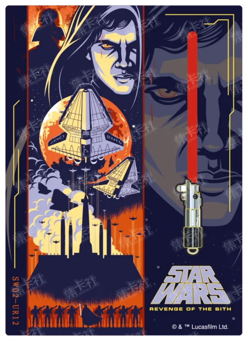Lightsabre Inlay Card