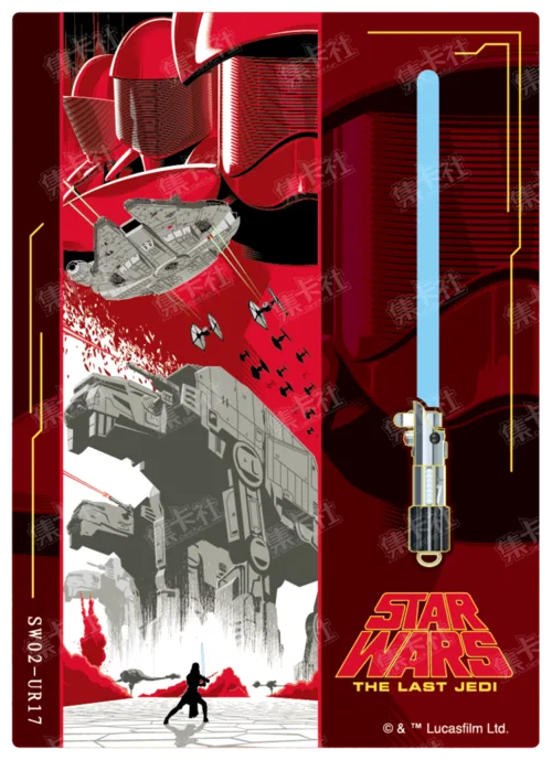 Lightsabre Inlay Card