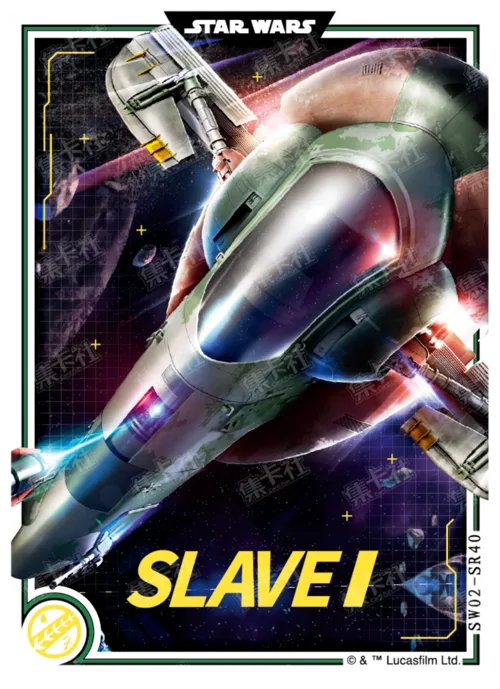 Starship & Vehicle Card