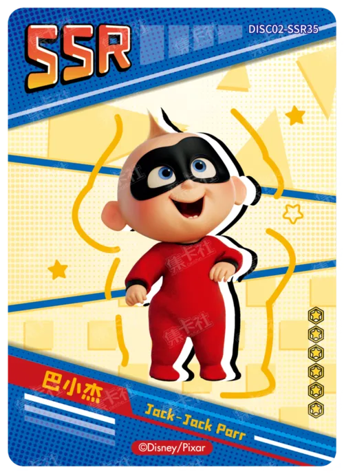 SSR