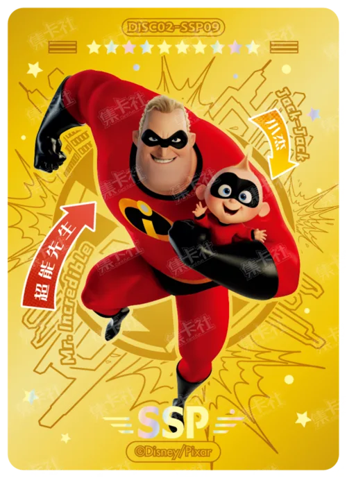 SSP