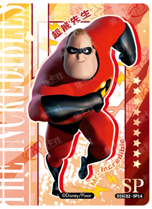 SP