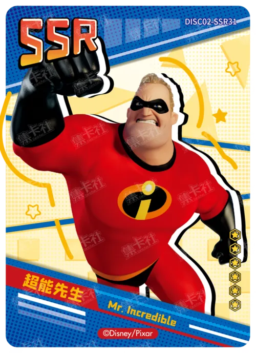 SSR
