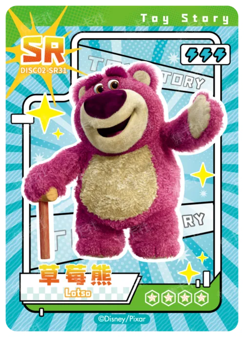 SR