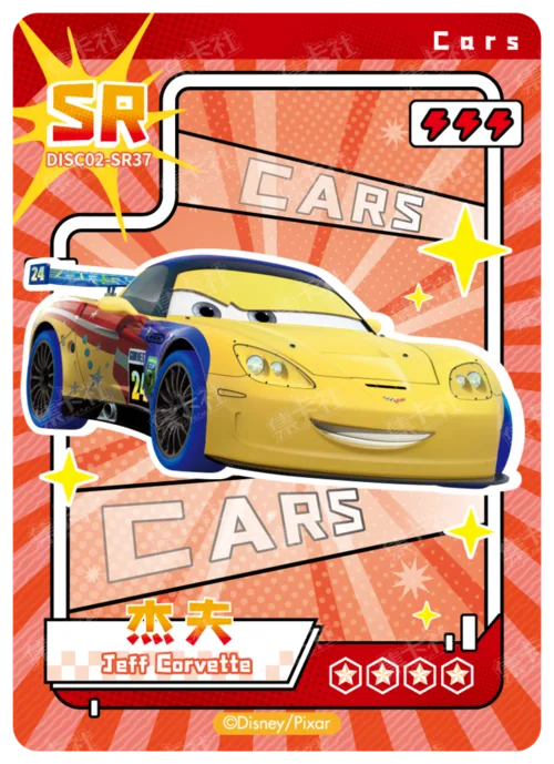 SR
