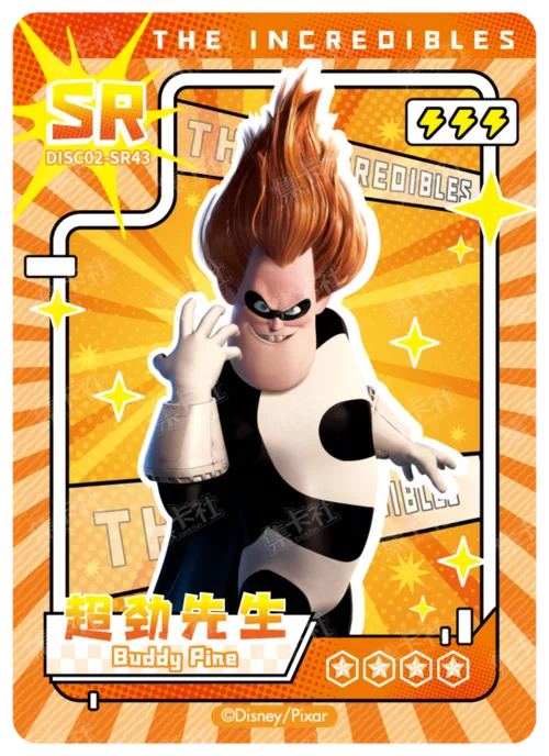 SR
