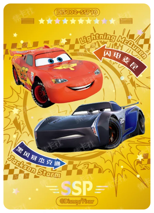 SSP