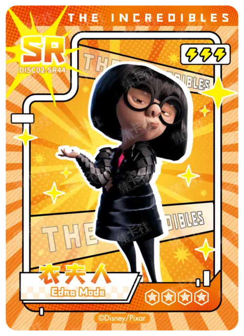 SR