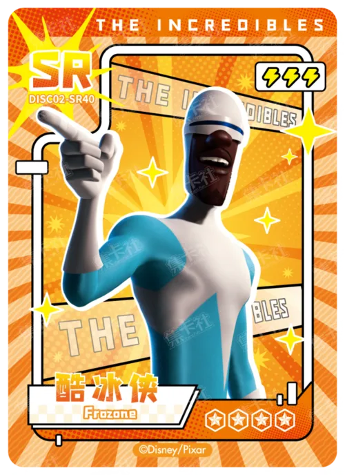 SR