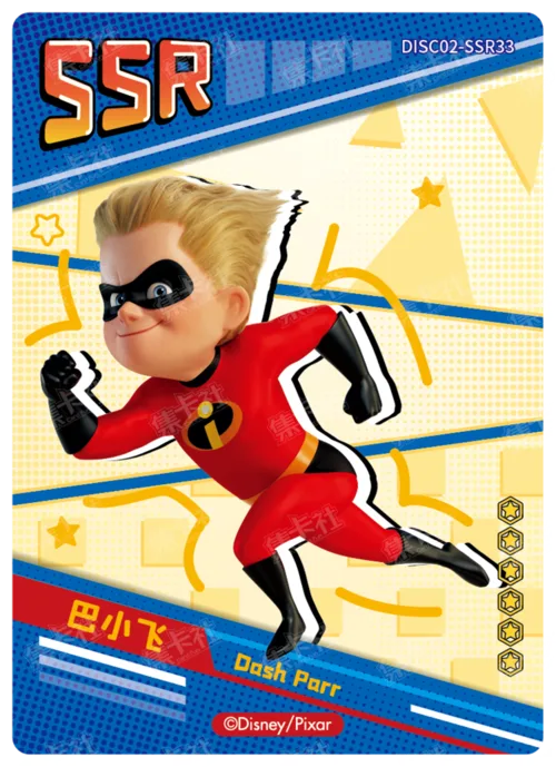 SSR