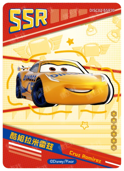 SSR