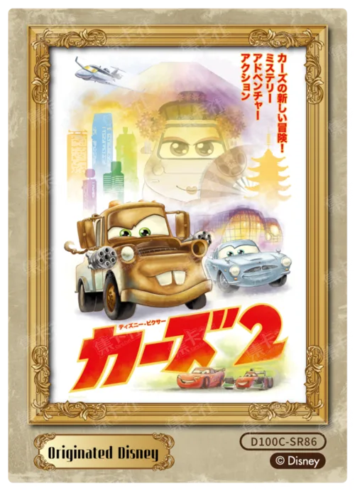 Retro Poster Card