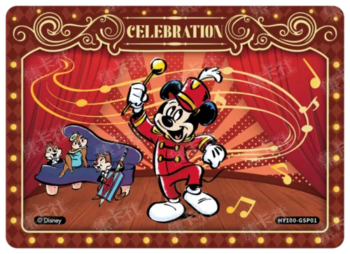 Music Celebration Card