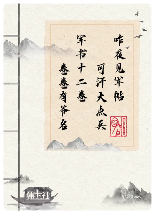 Poetry Card
