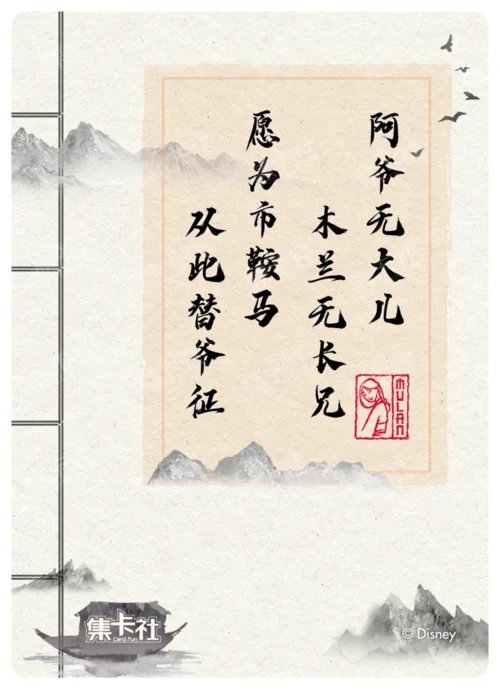Poetry Card