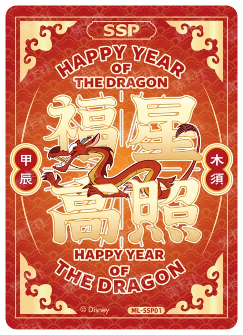 Good Fortune Card