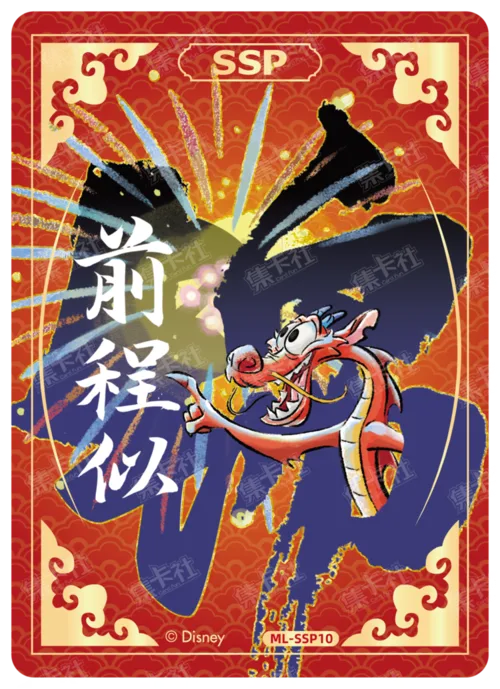 Good Fortune Card