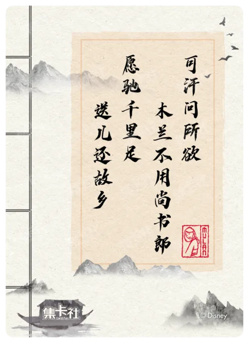 Poetry Card